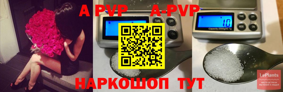 Заволжье  Альфа ПВП кристаллы  Alfa_PVP СК  Alpha-PVP СК  Вход с VPN 