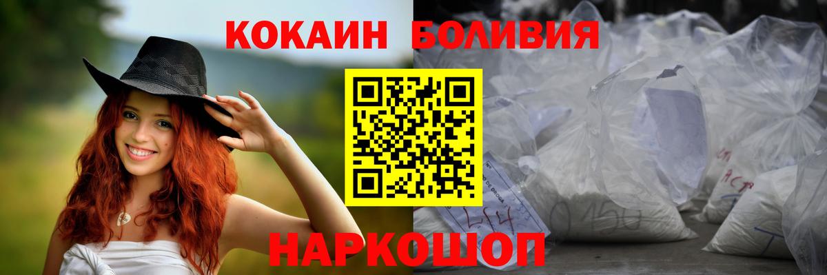 Cocaine 97%  Кокаин  Заволжье  Вход с VPN  COCAIN Fish Scale 
