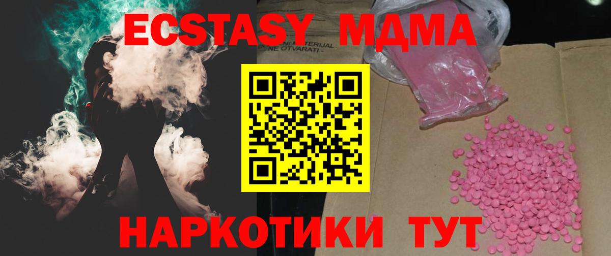 ЭКСТАЗИ  Вход с VPN  Заволжье  Ecstasy 99%  Экстази бентли 
