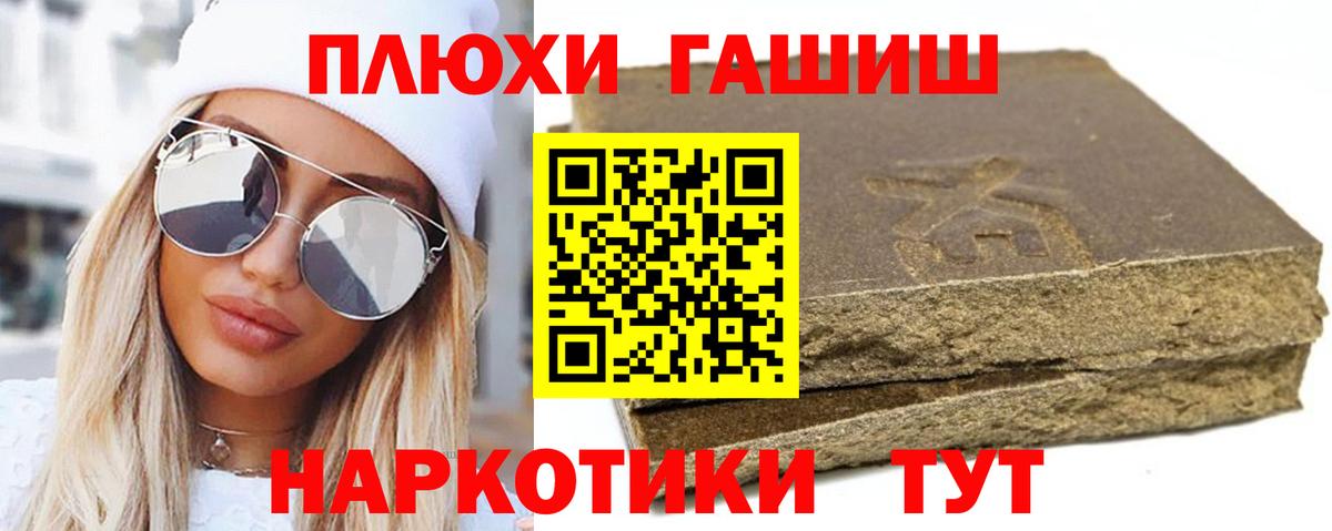 Гашиш ice o lator  ГАШИШ ice o lator  Заволжье  купить наркоту  Вход с VPN 