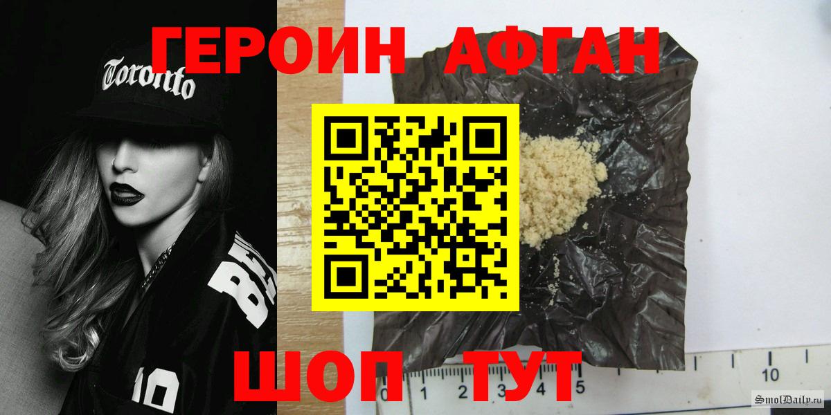 Героин хмурый Заволжье