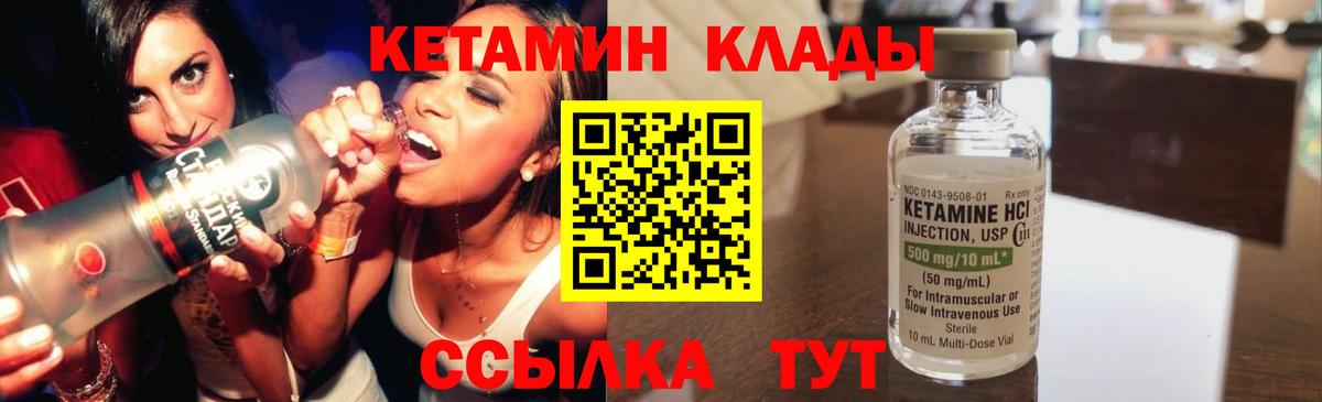 Кетамин ketamine Заволжье