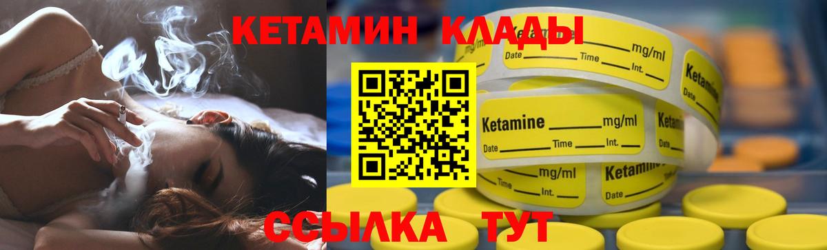 КЕТАМИН VHQ  КЕТАМИН VHQ  Заволжье  Вход с VPN 