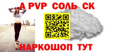а пвп мука Комсомольск-на-Амуре