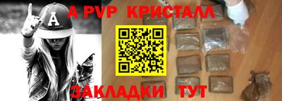а пвп мука Комсомольск-на-Амуре