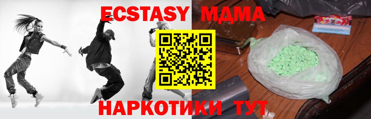 MDMA Molly Заволжье