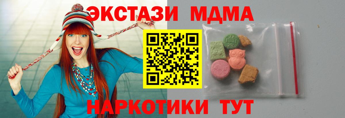 Заволжье  MDMA кристаллы  Вход с VPN  МДМА кристаллы 