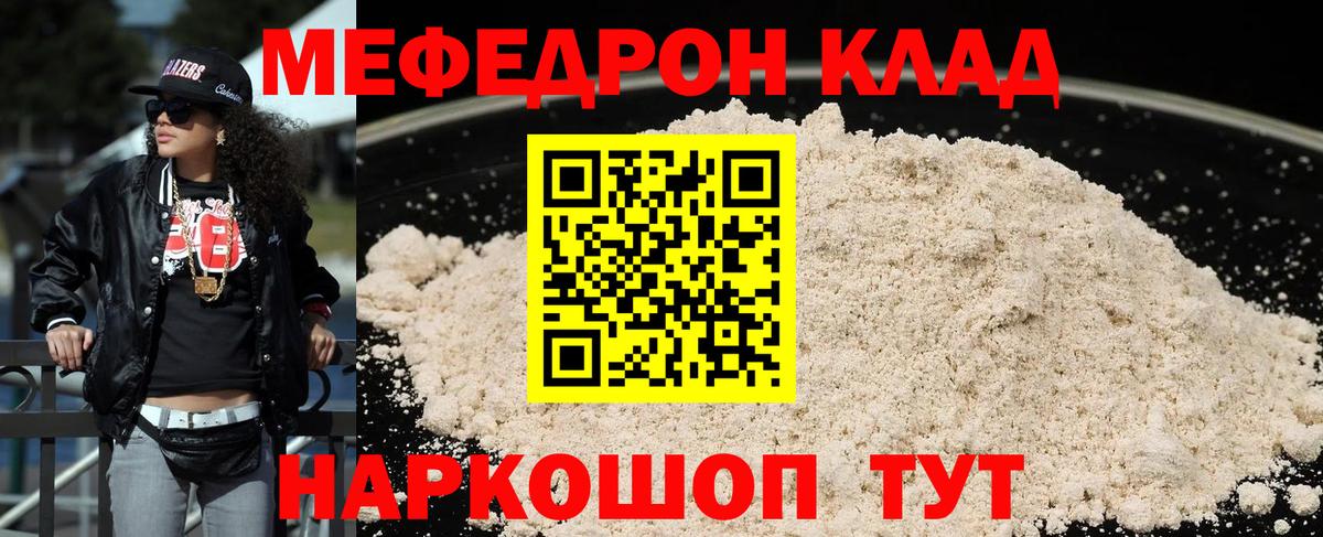 Заволжье  Мефедрон  Мефедрон  Вход с VPN  МЕФ VHQ 