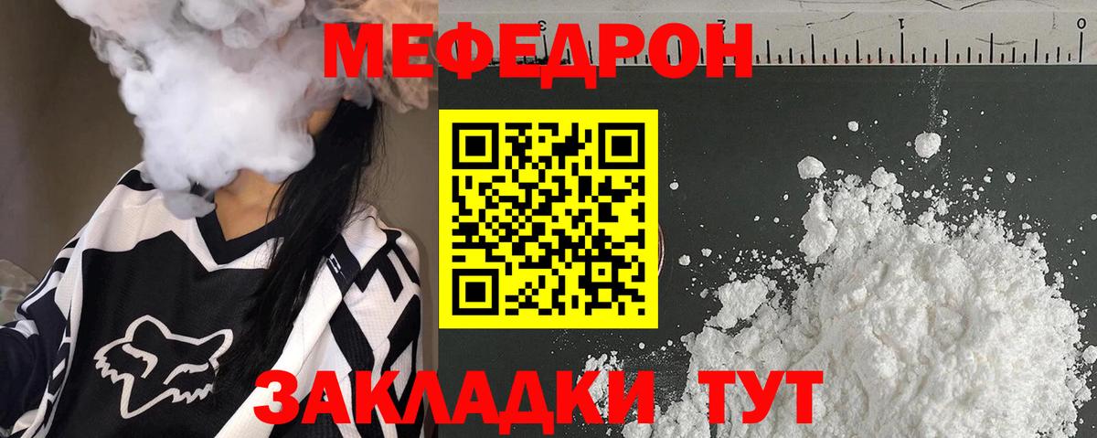 МЕФ мука Заволжье