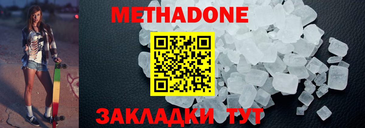 Заволжье  OMG вход  Метадон белоснежный  Вход с VPN  МЕТАДОН methadone 