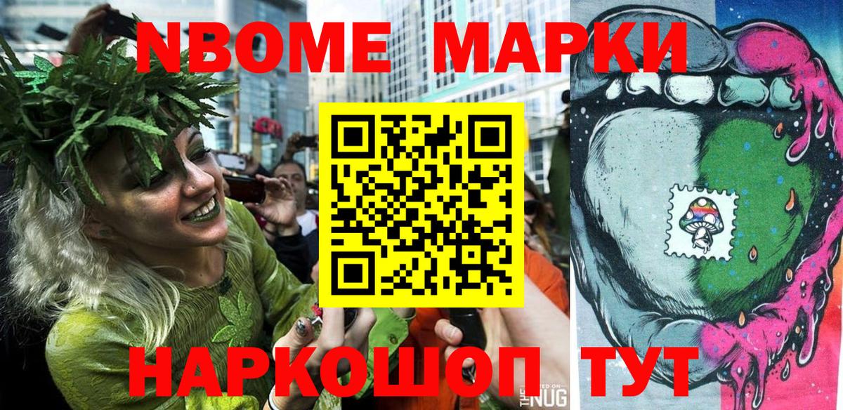 Наркотические марки 1,5мг Заволжье