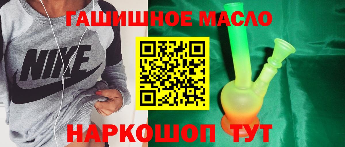 ТГК THC oil  где продают наркотики  Дистиллят ТГК концентрат  Заволжье  Вход с VPN 