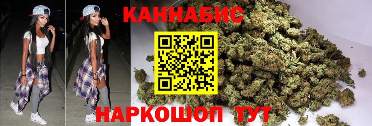 Шишки марихуана сатива Заволжье